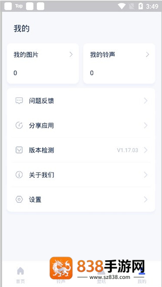 爱思助手极速版官方下载
