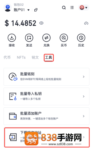 区块链app下载