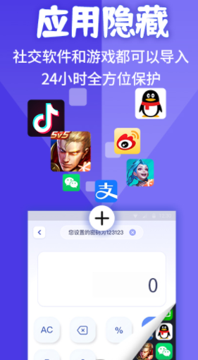 应用隐藏计算器app下载