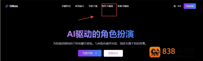 OMate Chat安卓下载