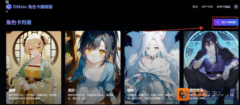 OMate Chat安卓下载