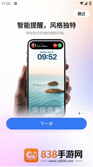 灵动岛Pro下载安装