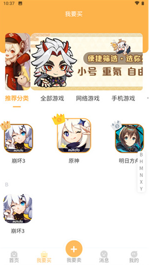 星河代售app下载