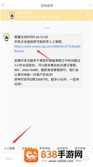 星河代售app下载