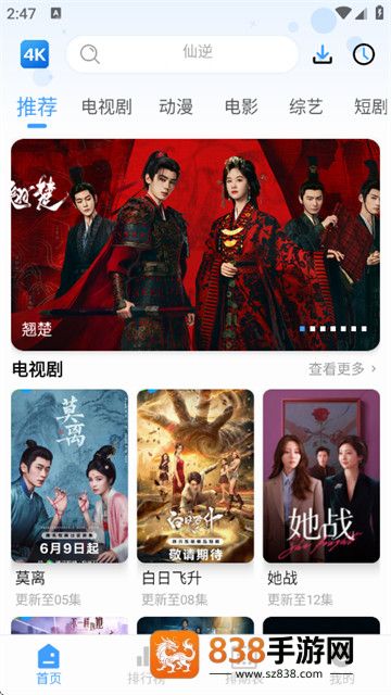 4K影视最新版