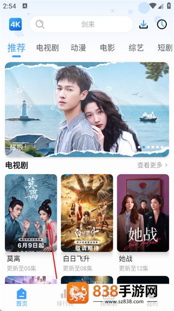 4K影视最新版