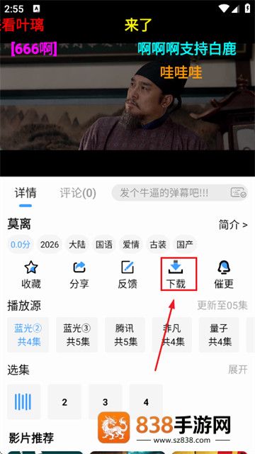 4K影视最新版