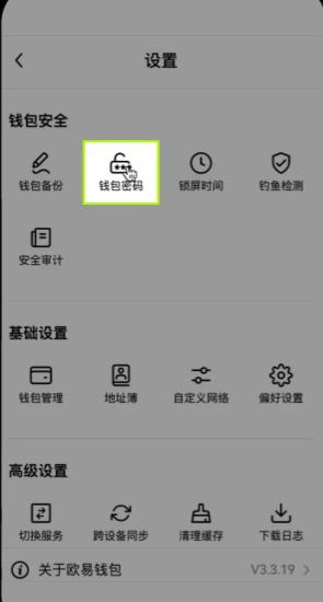 哗安交易所官方版