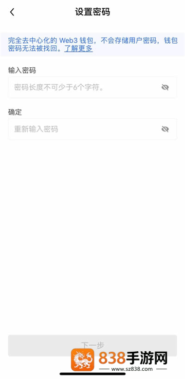 哗安交易所官方版