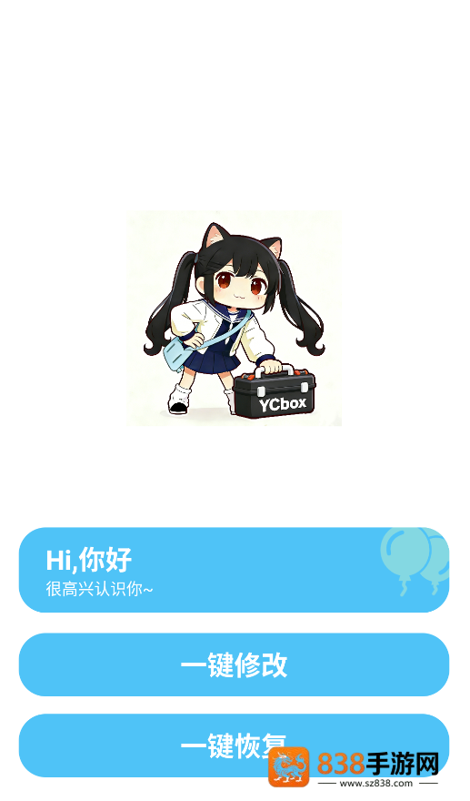 YcBOX工具箱