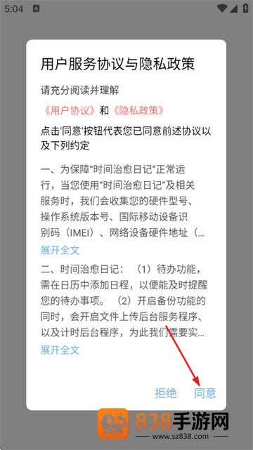 时间治愈日记app