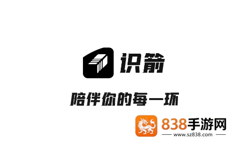 识箭app