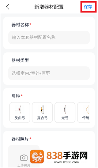 识箭app