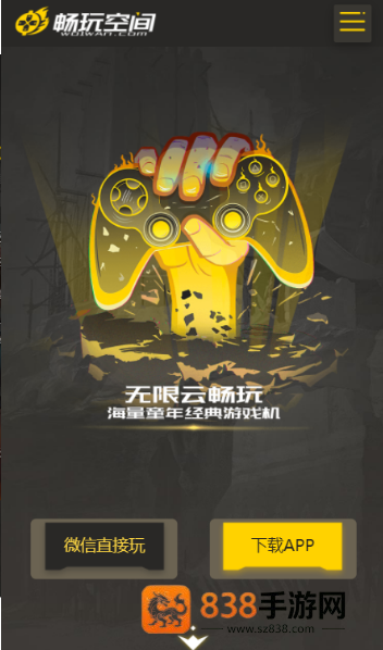 畅玩空间联机版