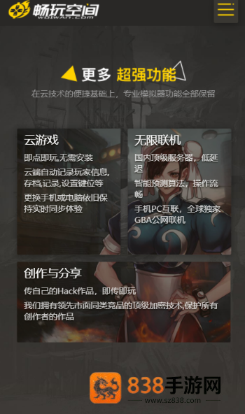 畅玩空间联机版