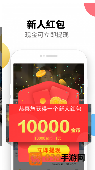 集好视频极速版
