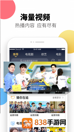 集好视频极速版