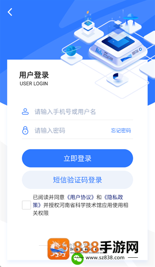 河南省科学技术馆app