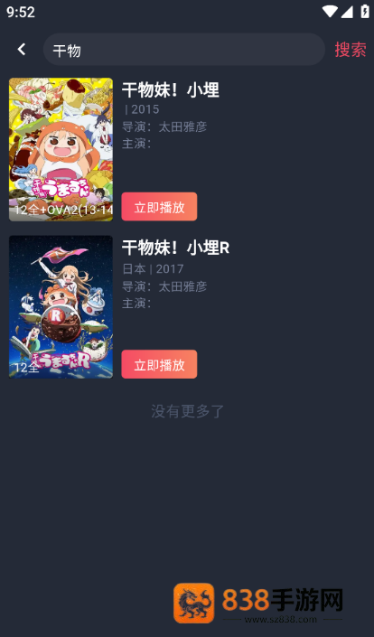 动漫共和国纯净版下载安装最新版