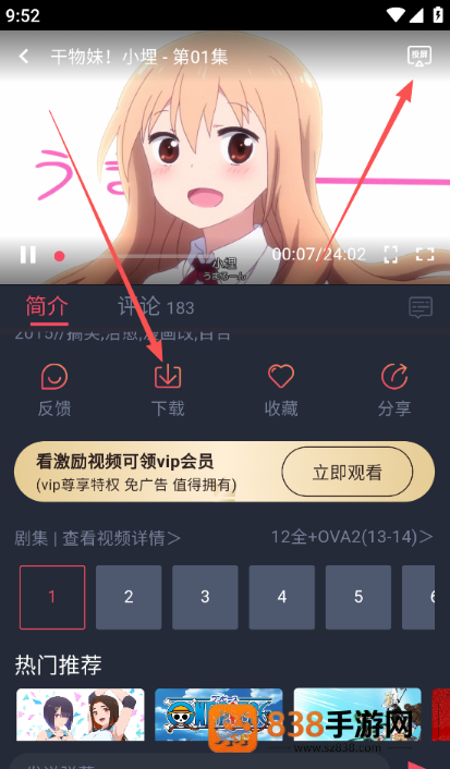 动漫共和国纯净版下载安装最新版