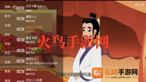 星海直播最新版本