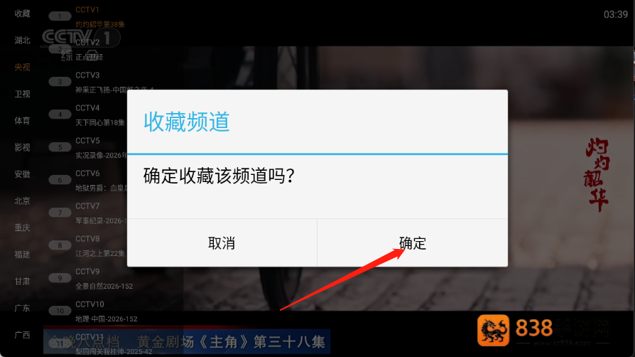 星海直播最新版本