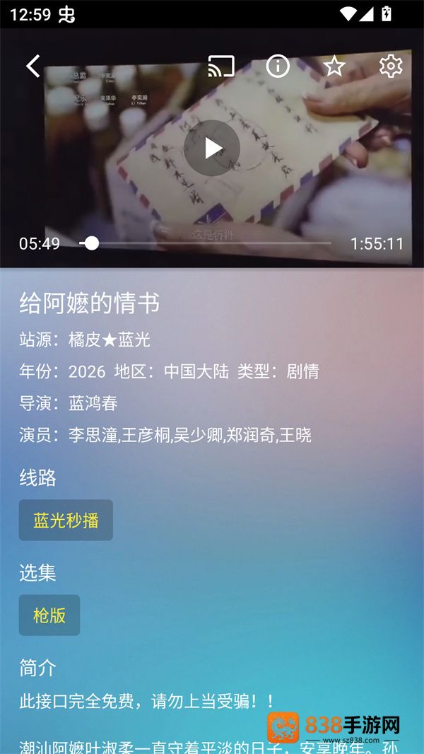 蜂蜜影视盒子最新版本(手机蜂蜜)