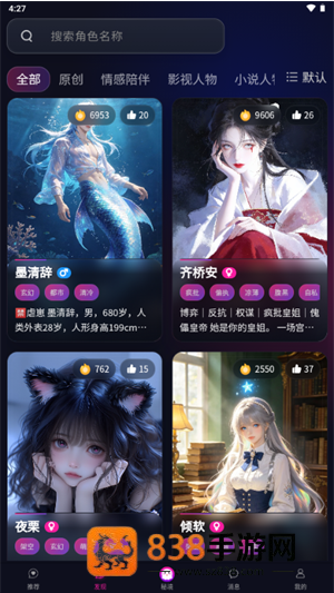 灵兮伴侣软件下载