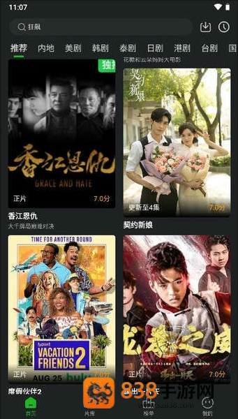 鳄鱼视频软件下载