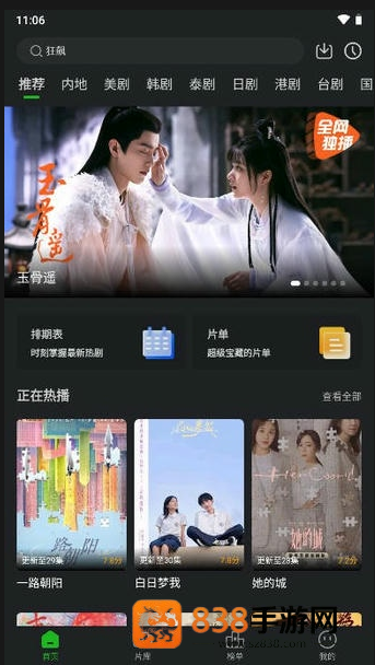 鳄鱼视频软件下载