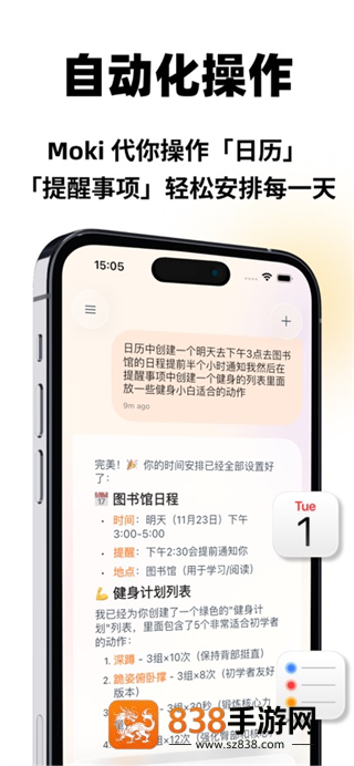 Moki app