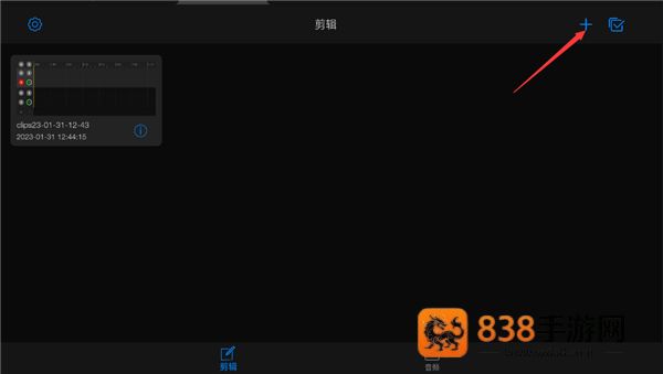 易剪多轨版(EZAudioCut-MT)