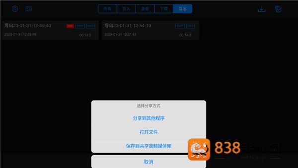 易剪多轨版(EZAudioCut-MT)