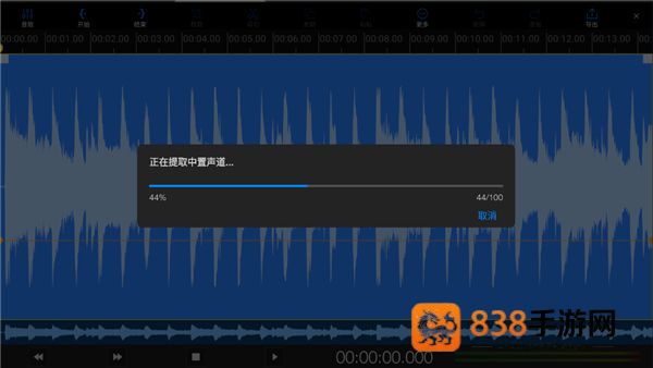 易剪多轨版(EZAudioCut-MT)