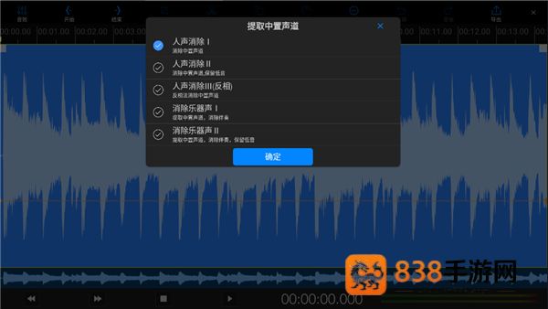 易剪多轨版(EZAudioCut-MT)