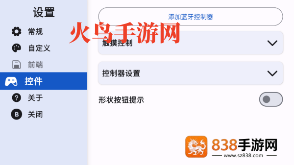 控制台启动器app