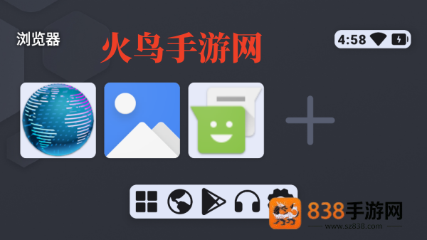 控制台启动器app