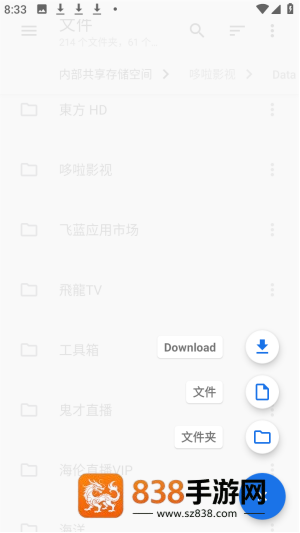 满星下载器app下载