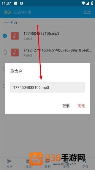 文件解压管家官方版