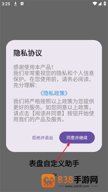 表盘自定义助手最新版
