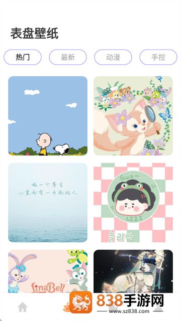 表盘自定义助手最新版