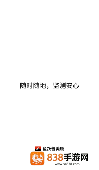 鱼跃普美康app