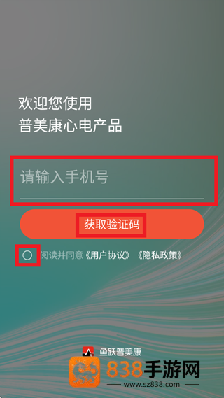 鱼跃普美康app