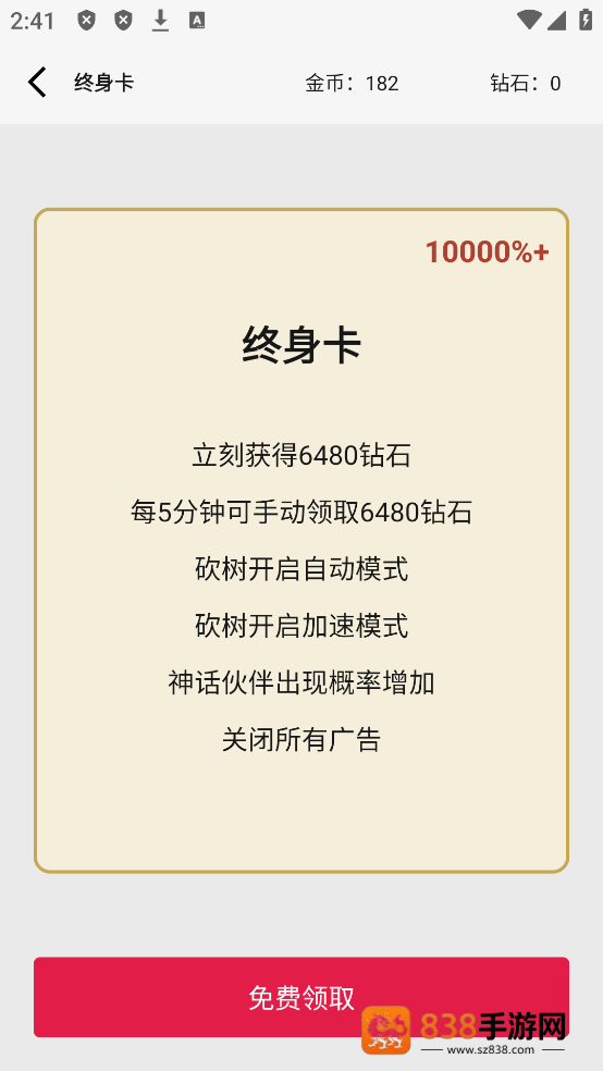 一口气通关我有无限648系统