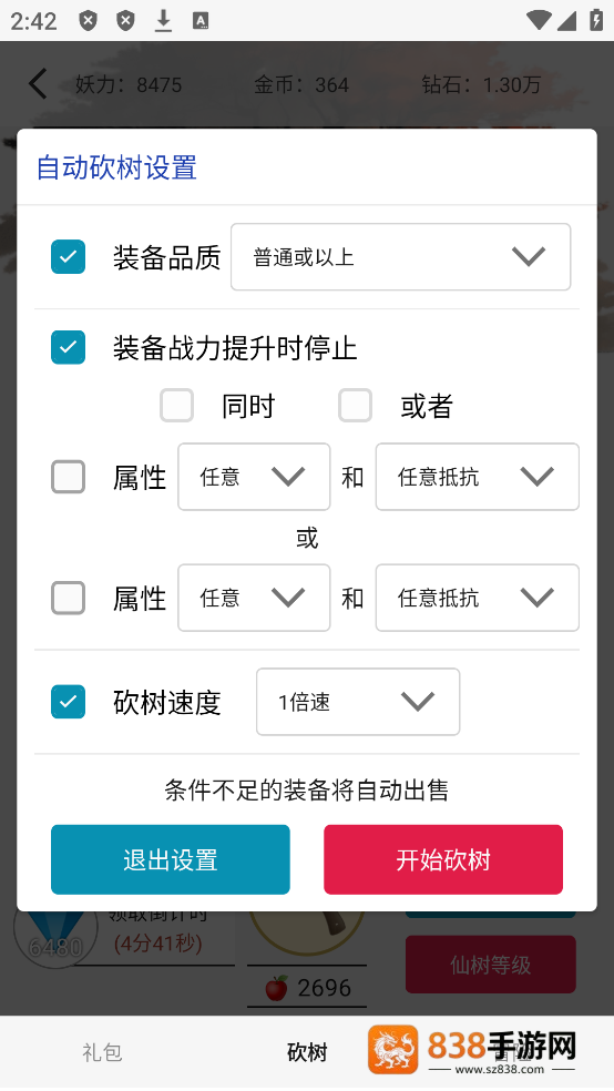 一口气通关我有无限648系统