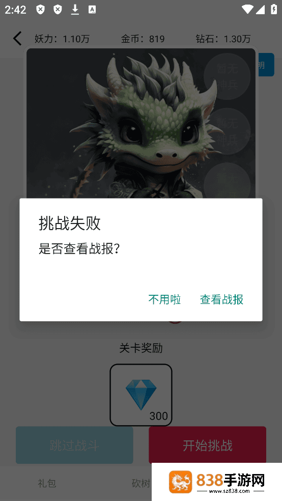 一口气通关我有无限648系统
