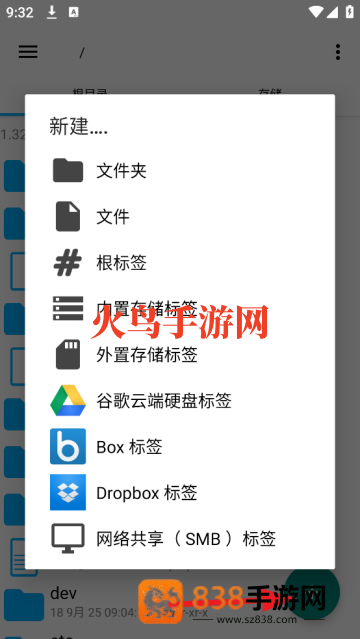 root explorer文件管理器