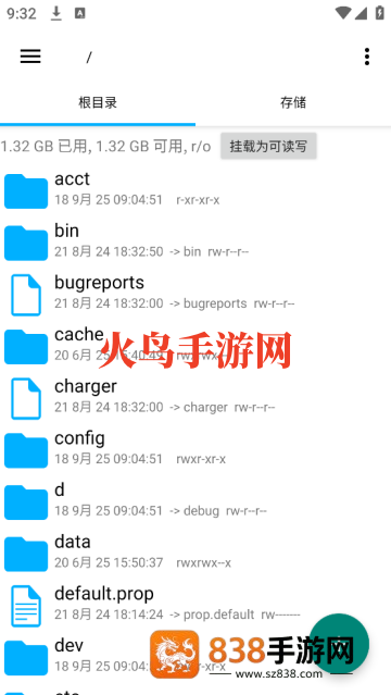 root explorer文件管理器