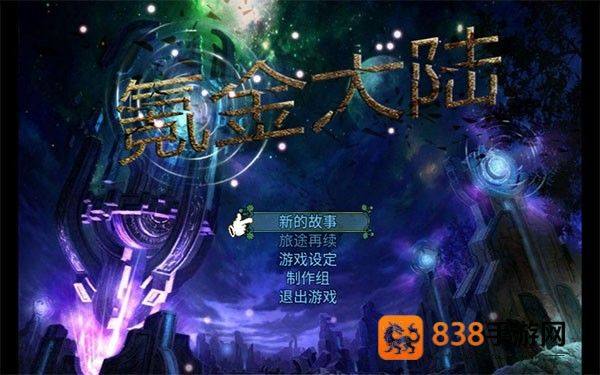 氪金大陆手游官方