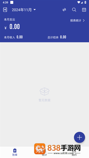 简约记账app官方版下载